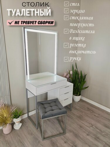 Изображение товара Туалетный столик 2в1 серебро