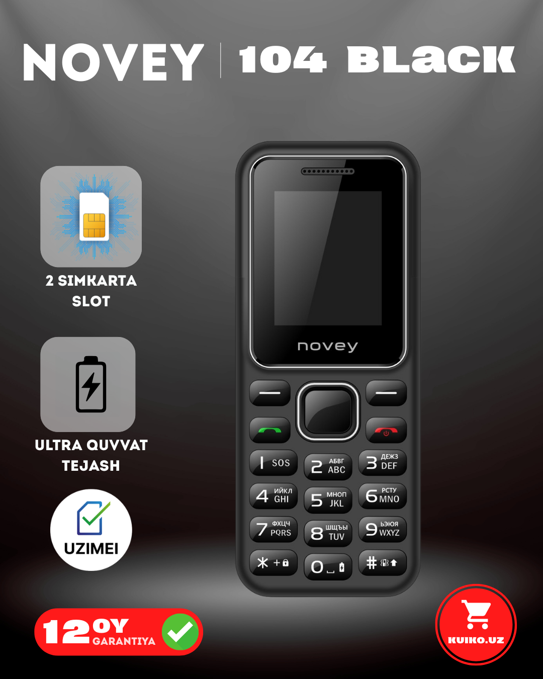 Кнопочный телефон NOVEY 104, с экраном 1.77", аккумулятором 600–800 мА·ч, в чёрном цвете.