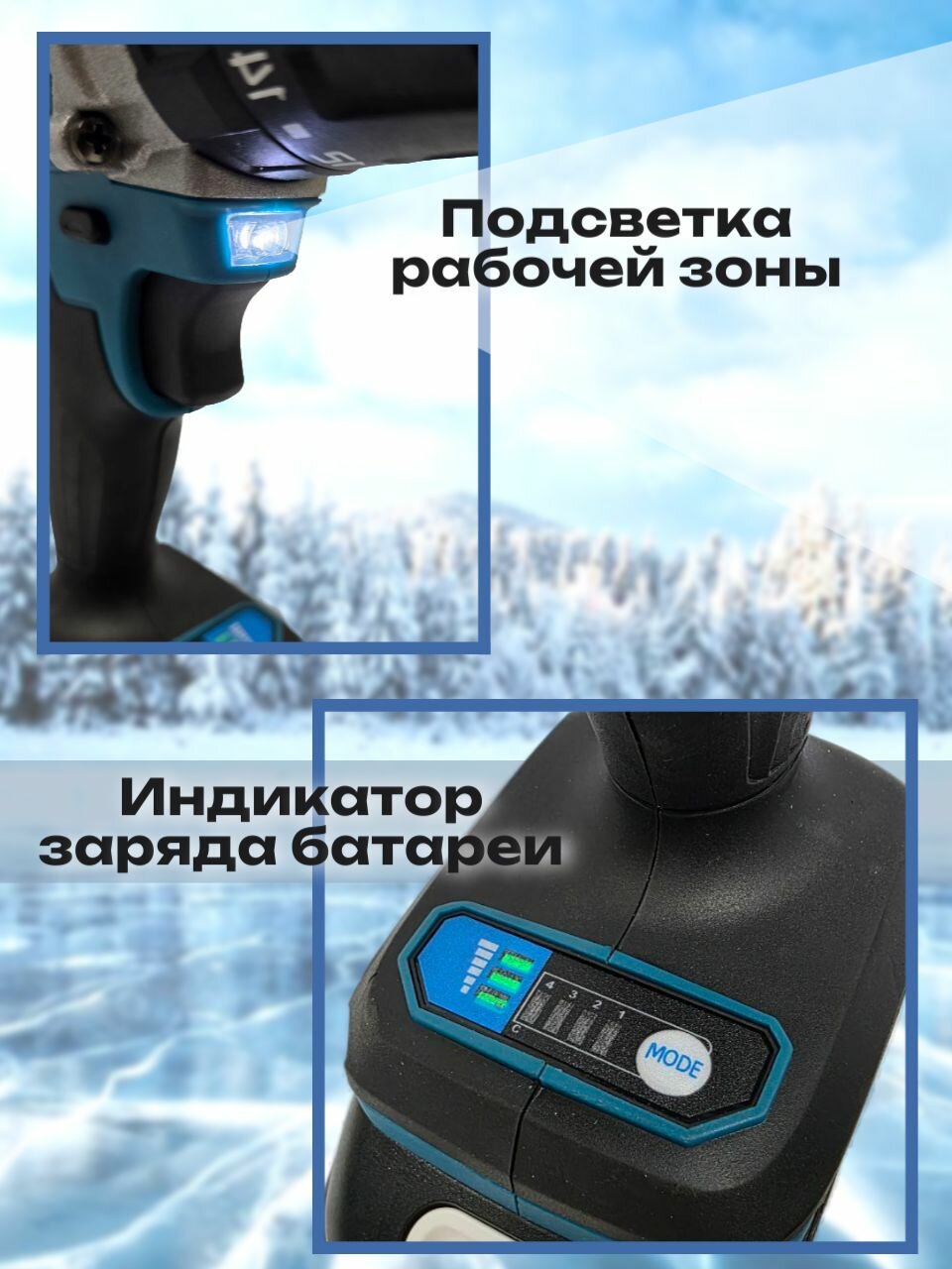 Шуруповерт аккумуляторный для ледобура. — фото 1