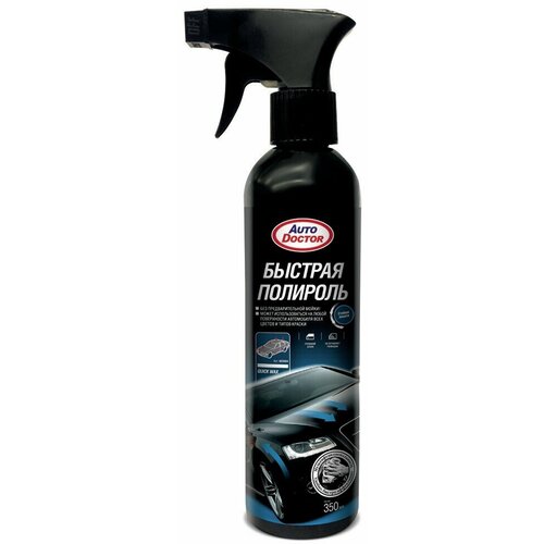 Быстрая полироль, 350мл AutoDoctor, AD3504