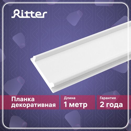 Крышка защитная для однофазного трекового шинопровода белая, 1м, Ritter ARTLINE 53095 8 глиттер медный 10 г artline poly glitter artline