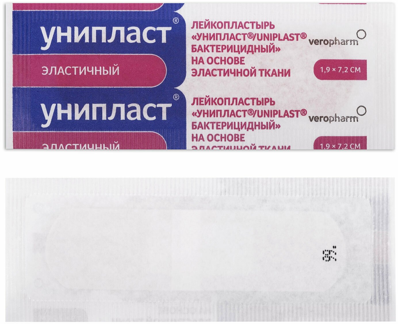 Пластырь Унипласт бактерицидный эластичный 1,9х7,2 см. 20 шт. АО Верофарм - фото №4