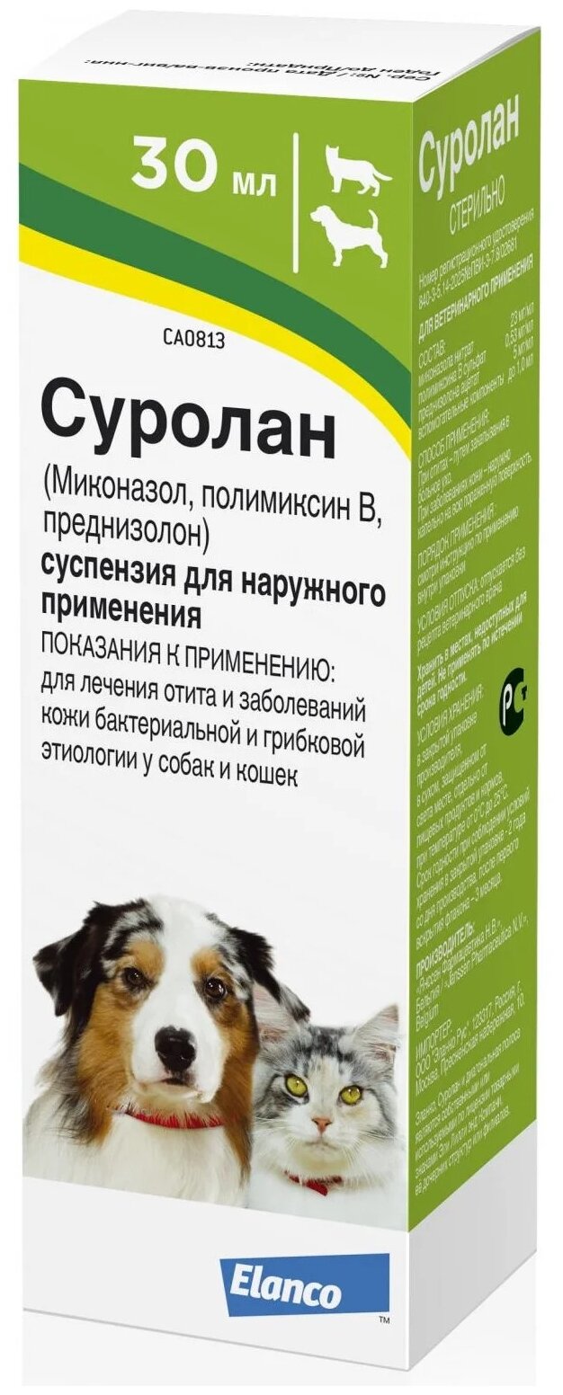 Суспензия Elanco Суролан, 30 мл, 30 г, 1уп.