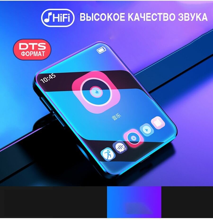 HiFi плеер MROBO A8 16Гб, Bluetooth 5.0, с эквалайзером