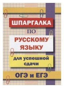 Шпаргалка: Шпаргалка по Маркетингу 9