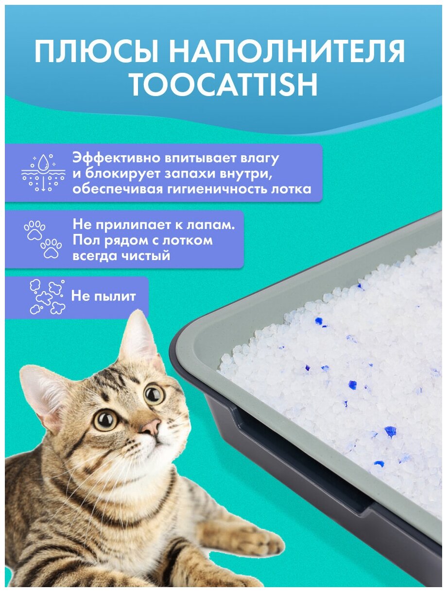 Силикагелевый наполнитель для кошачьих лотков впитывающий TooCattish Blue 6 кг 14.4 л - фотография № 4