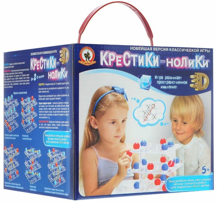 Крестики-нолики 3D