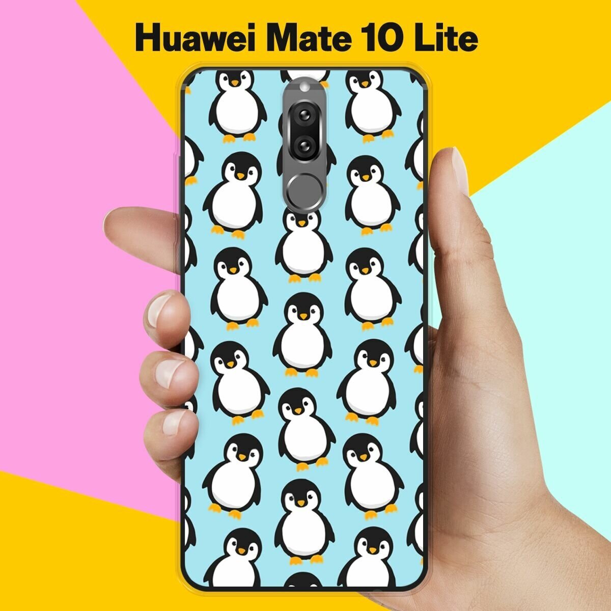 Силиконовый чехол на Huawei Mate 10 Lite Пингвины 30 / для Хуавей Мейт 10 Лайт