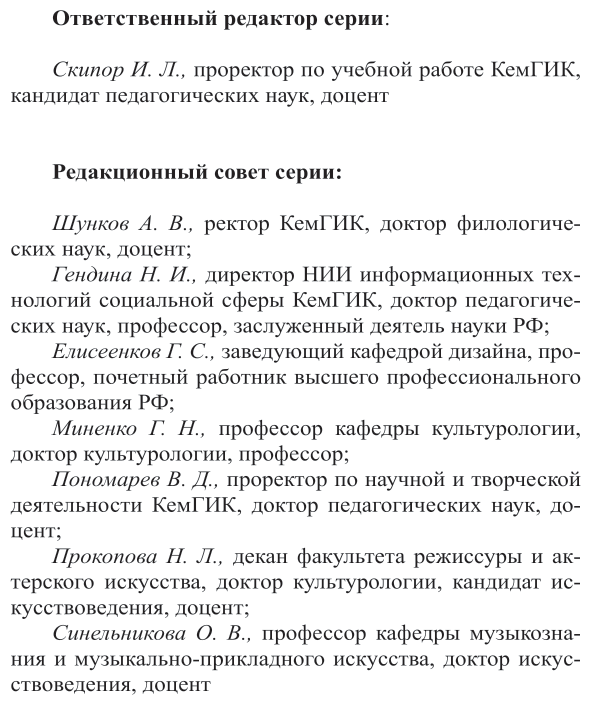 Музыка второй половины хх – начала XXI веков 2-е изд. Учебное пособие для вузов - фото №5