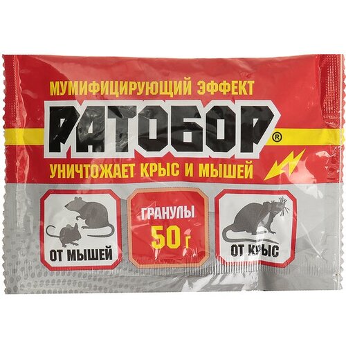 Гранулы от грызунов Ратобор 50гр, 6 штук