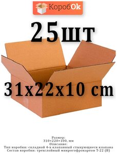 <b>Коробки</b> <b>картонные</b> для переезда 31х22х10 T-22B