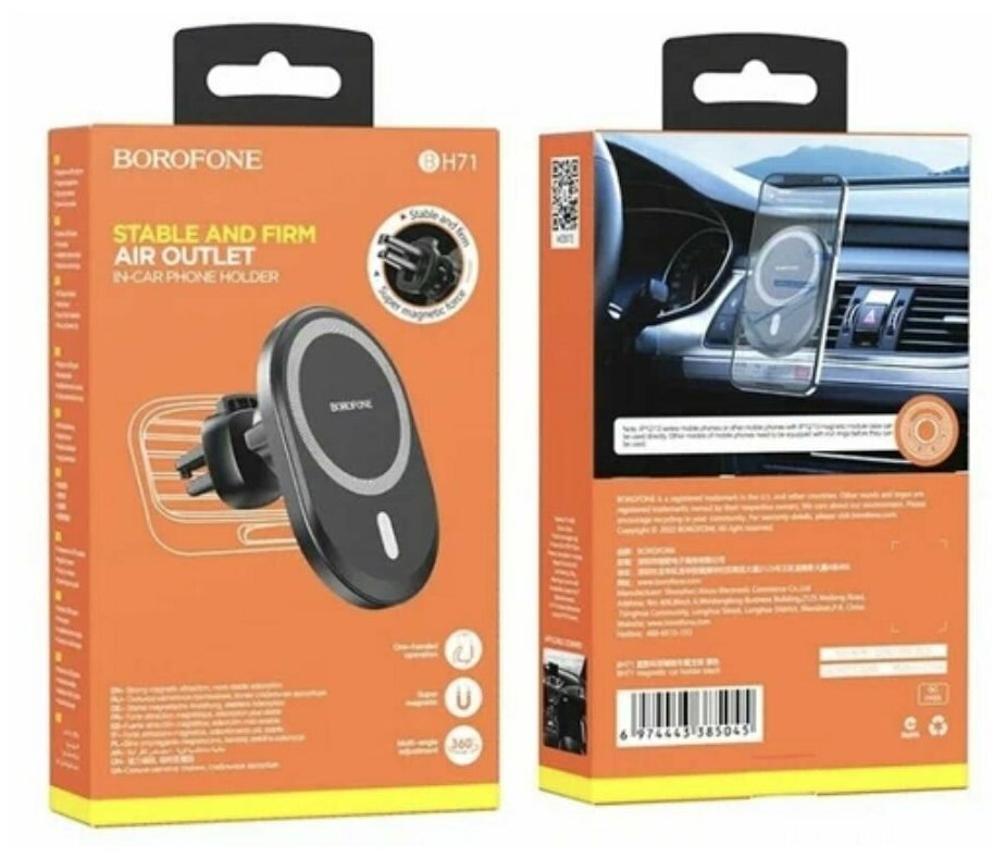Магнитный автомобильный держатель для телефона Borofone BH71 черный