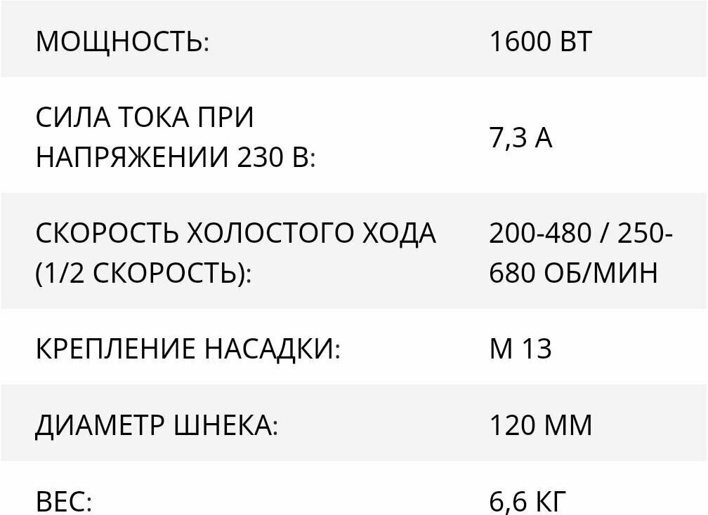 Строительный миксер CROWN - фото №9