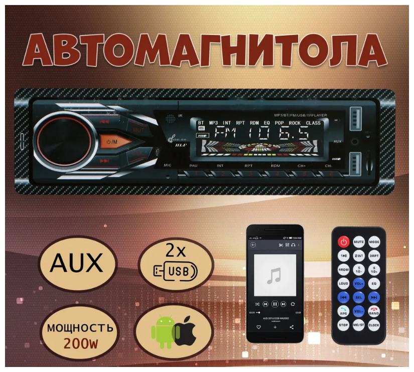 Автомагнитола 1DIN BOS-M/автомобильная магнитола Bluetooth+2 USB/ автомобильный медиа ресивер/Дисплея: текстово-символьный с выходной мощностью 50 Вт