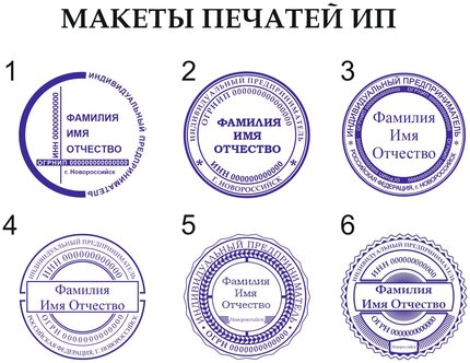 Печать Индивидуального Предпринимателя. Автоматическая оснастка. Корпус синий. — купить в интернет-магазине по низкой цене на Яндекс Маркете