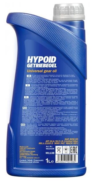 Трансмиссионное масло MANNOL HYPOID GETRIEBEOEL 80W90 GL-5 1л