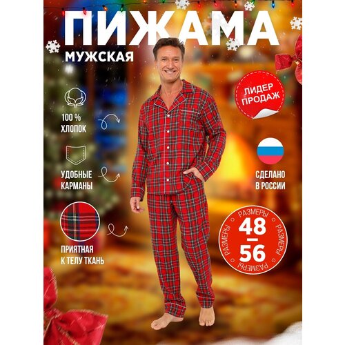 Пижама Малиновые сны, размер 54, красный пижама малиновые сны размер 54 синий красный