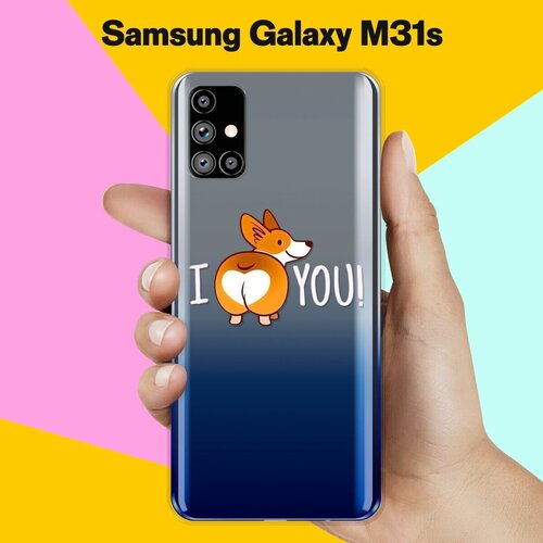 Силиконовый чехол Love Корги на Samsung Galaxy M31s матовый soft touch силиконовый чехол на samsung galaxy m31s самсунг м31с с 3d принтом fall in love черный