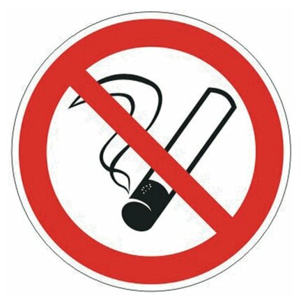 Знак запрещающий "Запрещается курить", круг диаметр 200мм, самоклейка, 610001/Р 01