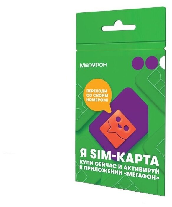 Sim-карта МегаФон г Чукотка и Чукотский а. о. (300 руб. на балансе)