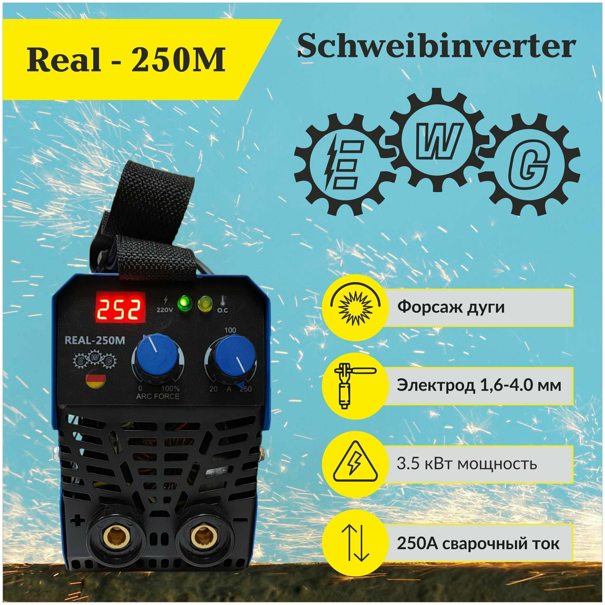 Инверторный сварочный аппарат EWG REAL-250М