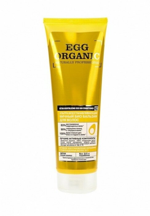 Organic Shop Naturally Professional Био-бальзам для волос Яичный Ультра восстанавливающий 250 мл