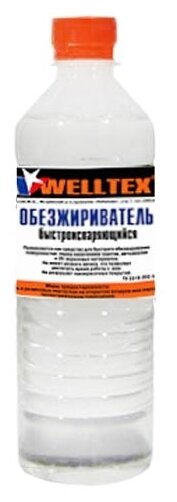 Обезжириватель 0,5л пэт. WELLTEX