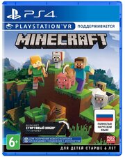 Minecraft (с поддержкой PS VR) Русская Версия (PS4)