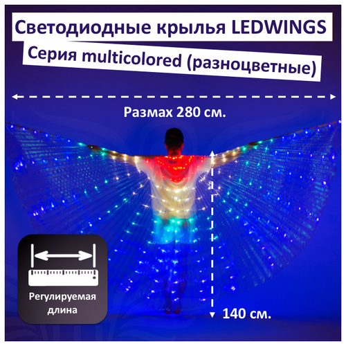 фото Светодиодные крылья для танца живота ledwings