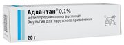 Адвантан эмульсия д/нар. прим., 0.1%, 20 г