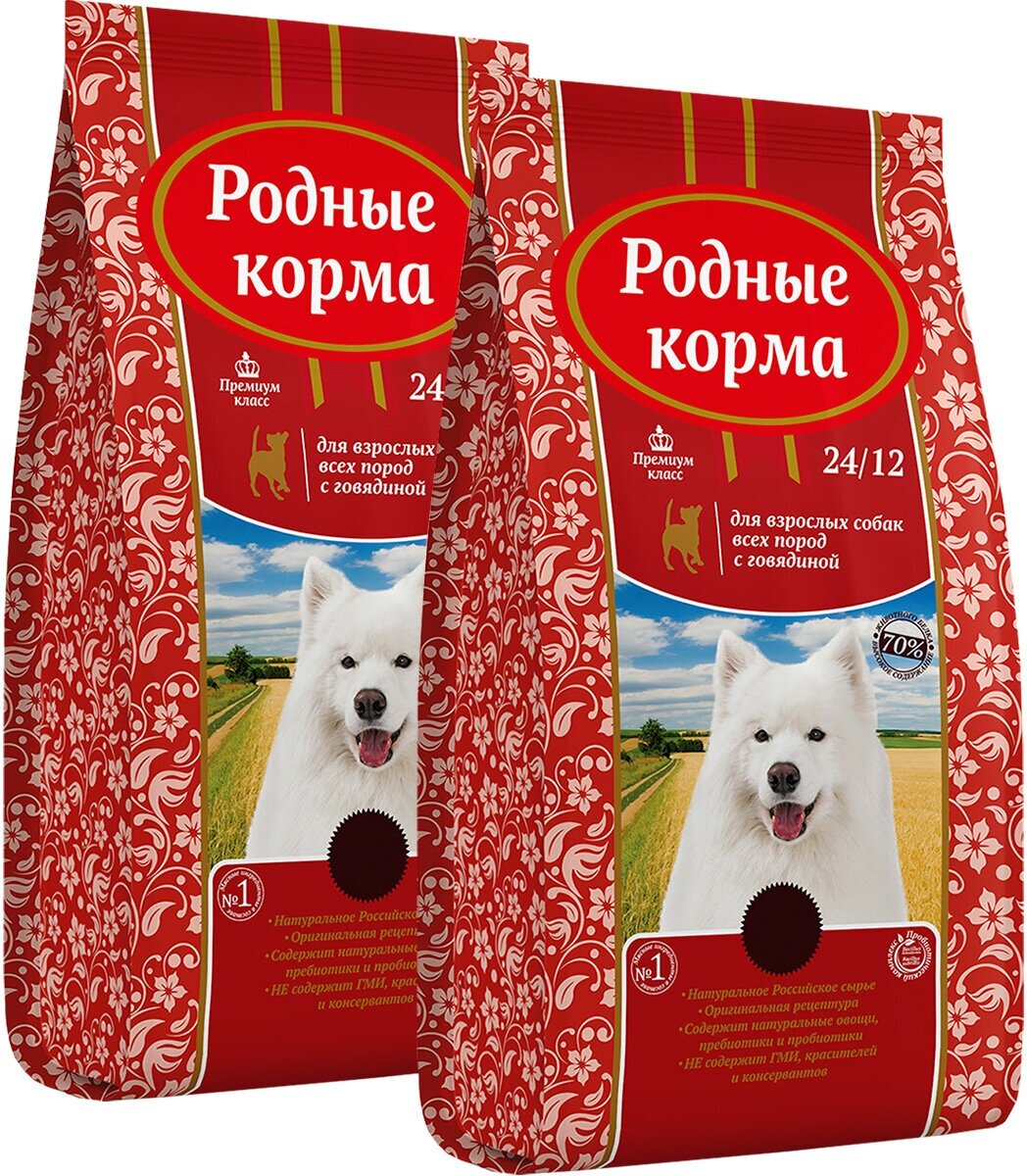 Родные корма для взрослых собак всех пород с говядиной 24/12 (10 + 10 кг)