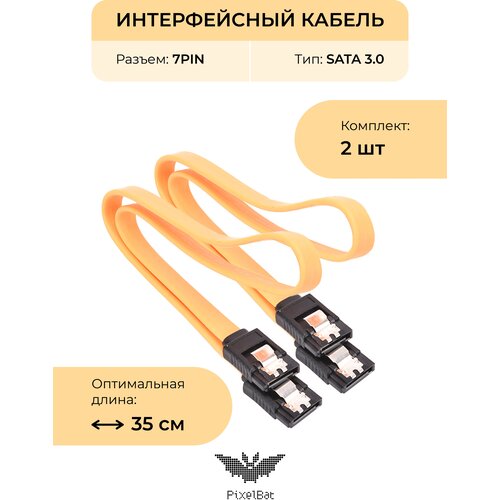 Интерфейсный кабель, соединительный SATA 3.0, 0,4м, с фиксаторами - комплект 2шт система подвеса кабеля для vr устройств kiwi комплект 6 шт