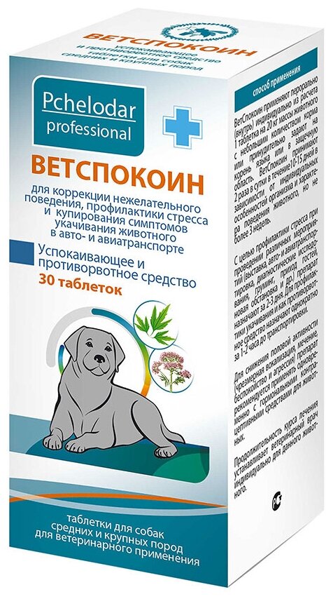 Ветспокоин Пчелодар таблетки успокаивающие для средних и крупных собак 30 шт 1083