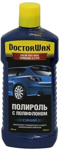 Полироль кузова с полифлоном синяя DoctorWax 236 мл.