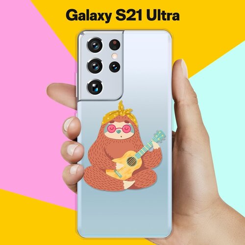 Силиконовый чехол Лама с гитарой на Samsung Galaxy S21 Ultra силиконовый чехол лама с гитарой на samsung galaxy s10 lite