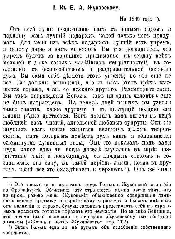 Книга Письма, том 3 (Гоголь Николай Васильевич) - фото №4
