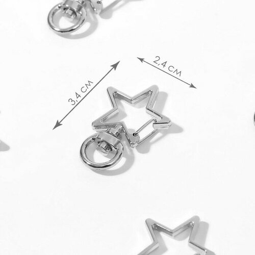 Карабин металлический «Звезда», 34 × 24 мм / 8 × 2,2 мм, 5 шт, цвет серебряный