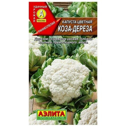 семена капуста коза дереза 0 3гр цп Семена Капуста цветная Коза-дереза 0,3 гр.