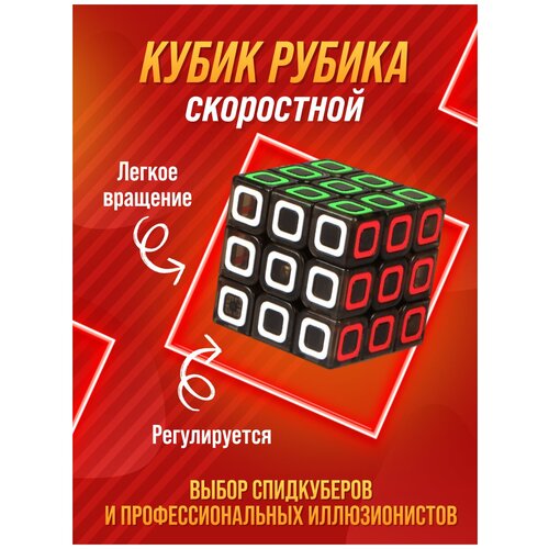 Кубик Рубика 3х3 Карбон qiyi warrior w 3x3x3 профессиональный магический куб соревнование скоростная головоломка кубики игрушки для детей кубик для игры 6 цветов