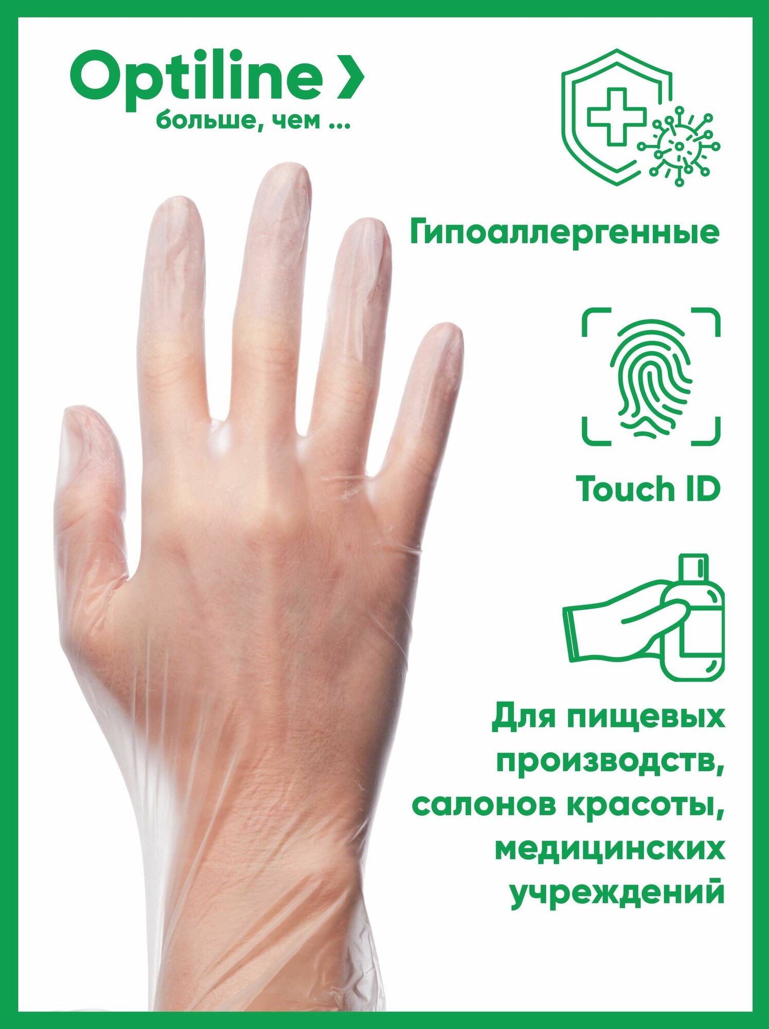 Перчатки виниловые неопудренные бело-прозрачные OptiLine, размер M, 100 шт в упаковке - фотография № 3