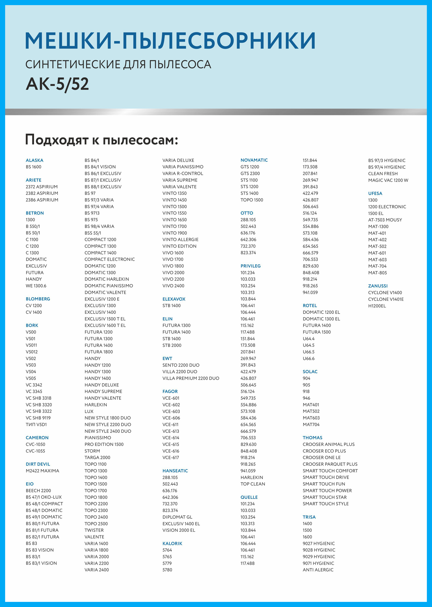 Мешки-пылесборники ACTRUM AK-10/52 для пылесосов THOMAS, BORK, UFESA, CAMERON, ZANUSSI, 10 шт. + 2 микрофильтра