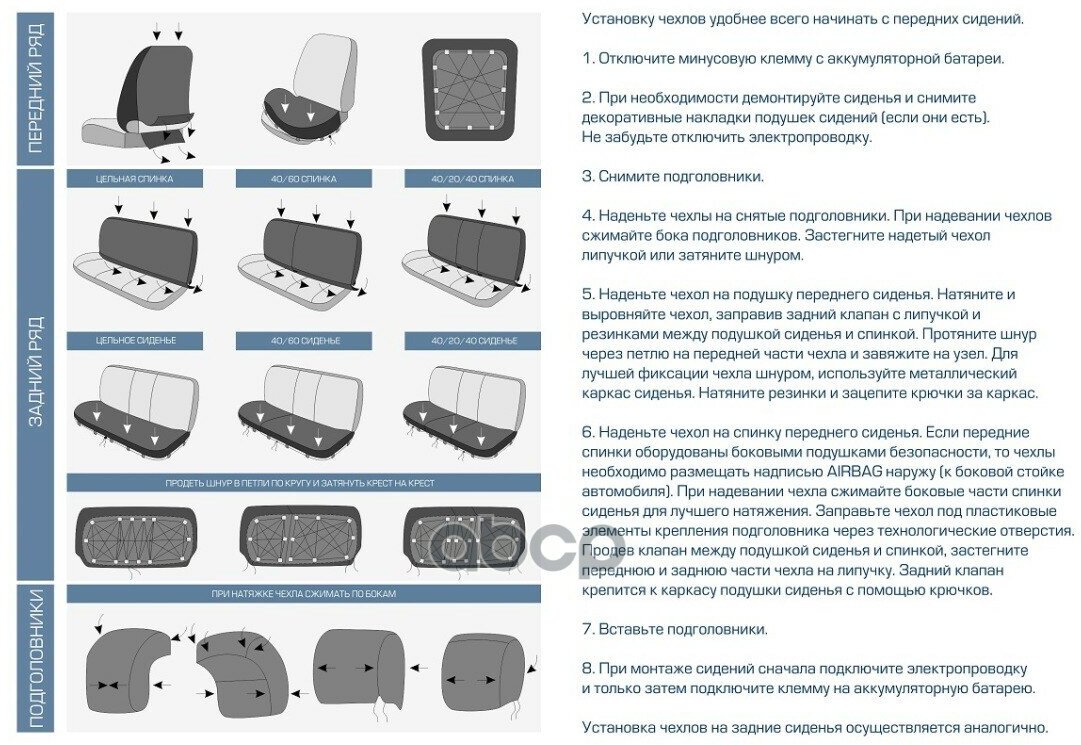 Авточехлы, Toyota Corolla E140/E150, (40/60) 2007-2013, Экокожа, Ромб Rival арт. SC.5703.2