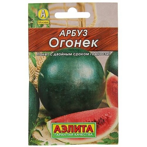 Семена Арбуз Огонек Лидер, 15 шт 6 шт комплект семян арбуз огонёк х 3 шт