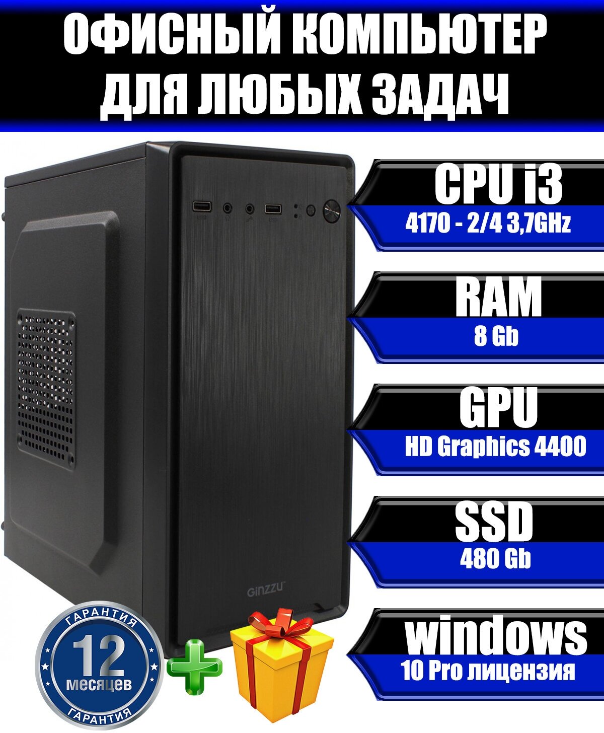 Системный блок Electronics Store Офисный Компьютер (Intel Core i3-4170 (3.7 ГГц), RAM 8 ГБ, SSD 480 ГБ, Intel HD Graphics, Windows 10 Pro), черный