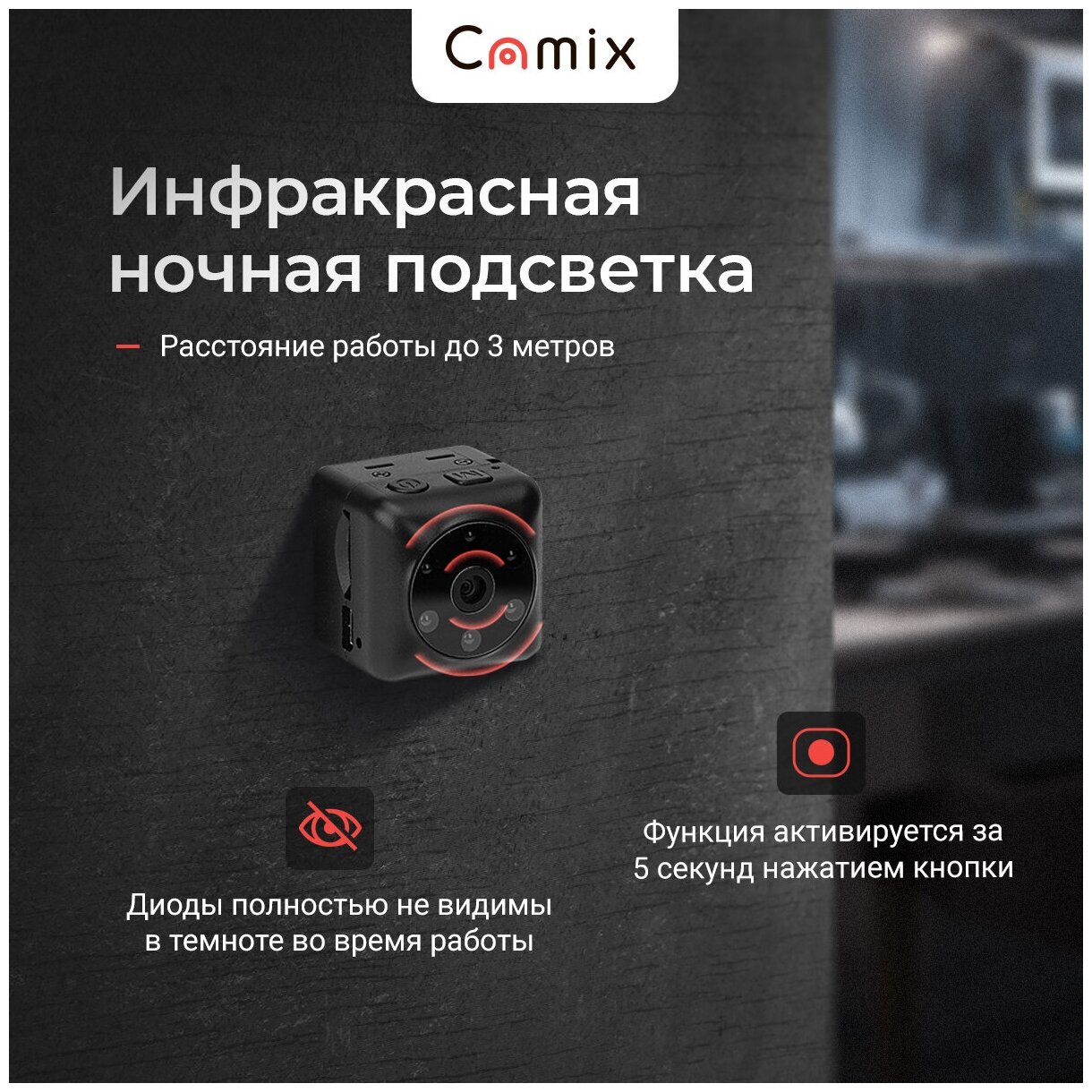 Мини камера скрытая Camix SQ23 с датчиком движения и ночной съёмкой маленькая микро видеокамера видеонаблюдения