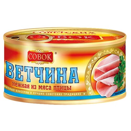 Совок Ветчина нежная из мяса птицы, с ключом, 325 г