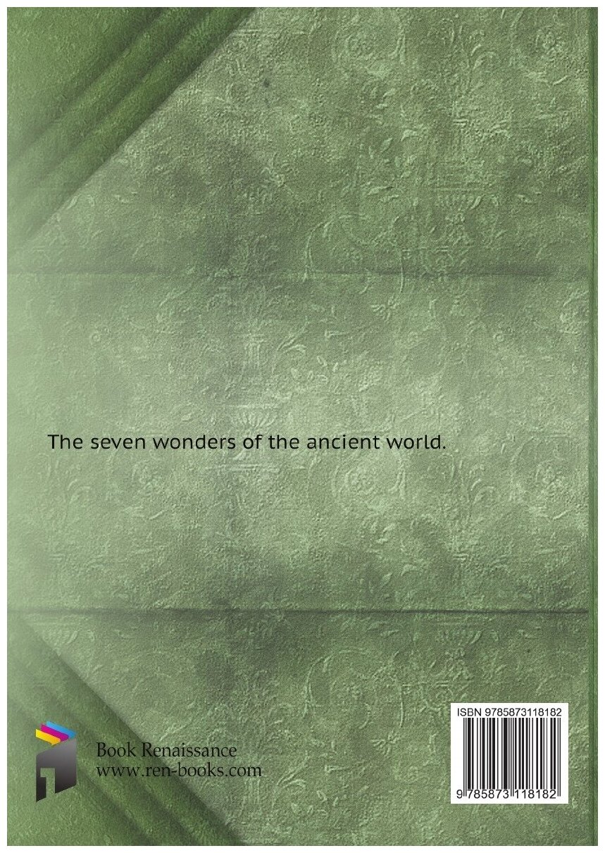 The seven wonders of the ancient world