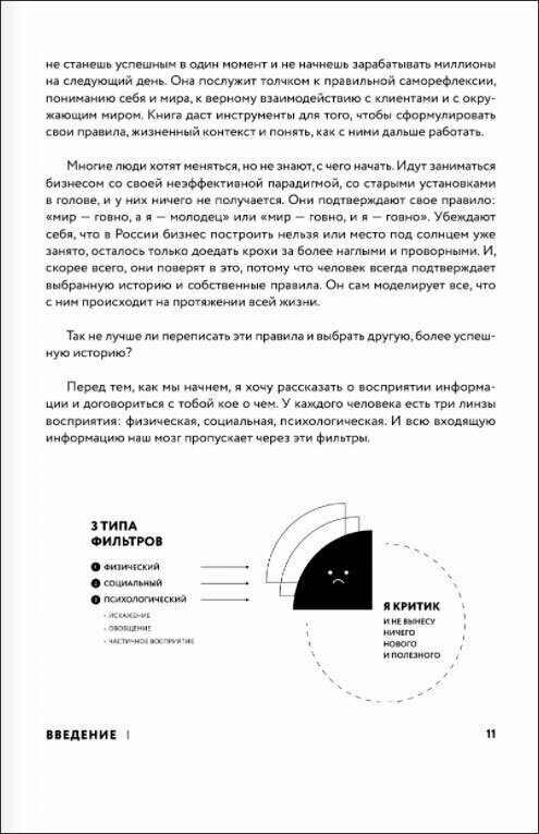 Борьба за внимание. Книга-практикум для маркетологов, фрилансеров и предпринимателей - фото №10