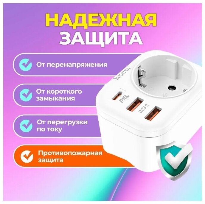 Сетевой фильтр hoco NS3 / 1 розетка 4000W / выходы 2xUSB QC3.0, 18W + Type-C PD20W / белый - фотография № 2