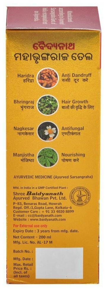 Масло Махабринградж Бадьянатх (Mahabhringraj Oil Baidyanath) для роста и восстановления волос, 100 мл.